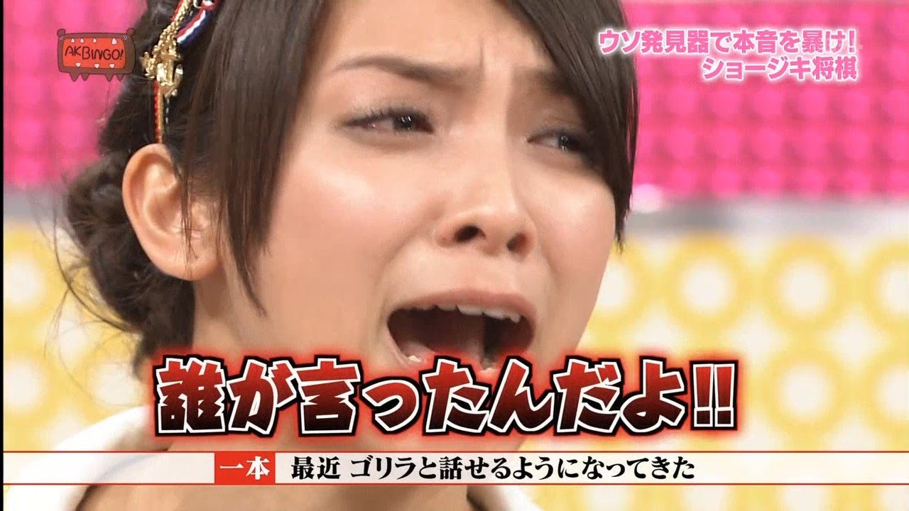 UHO! Sayaka Akimoto 秋元才加 vs. Tomomi Itano 板野友美 Shoujiki Shogi English Sub