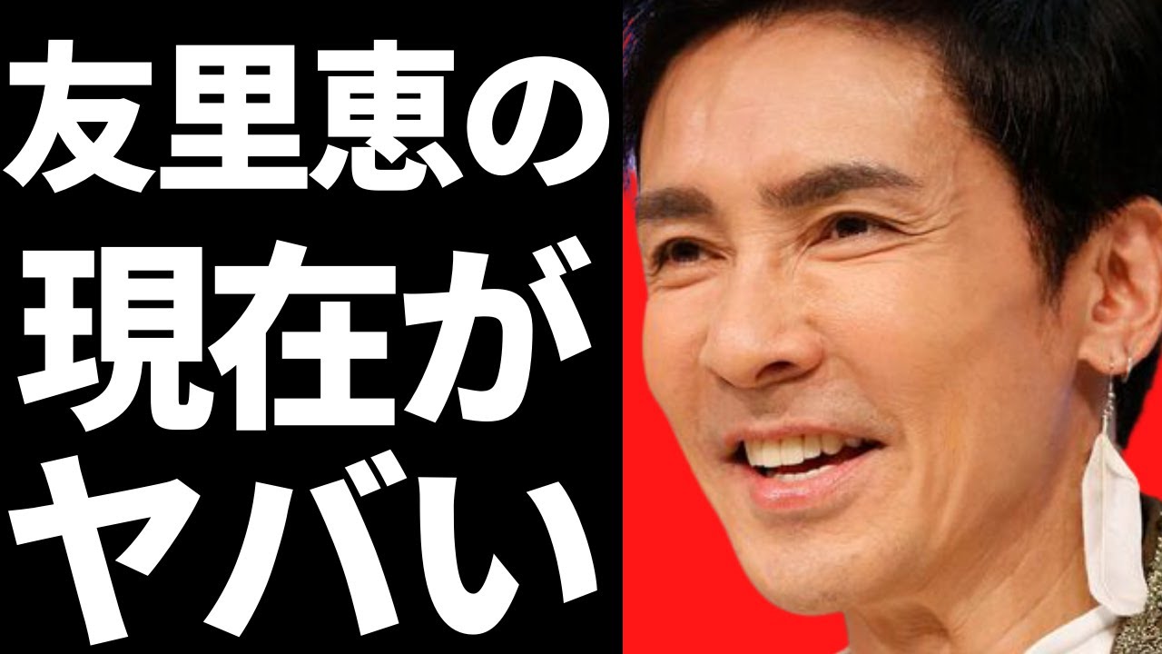 郷ひろみの結婚歴と二谷友里恵の現在がヤバすぎる