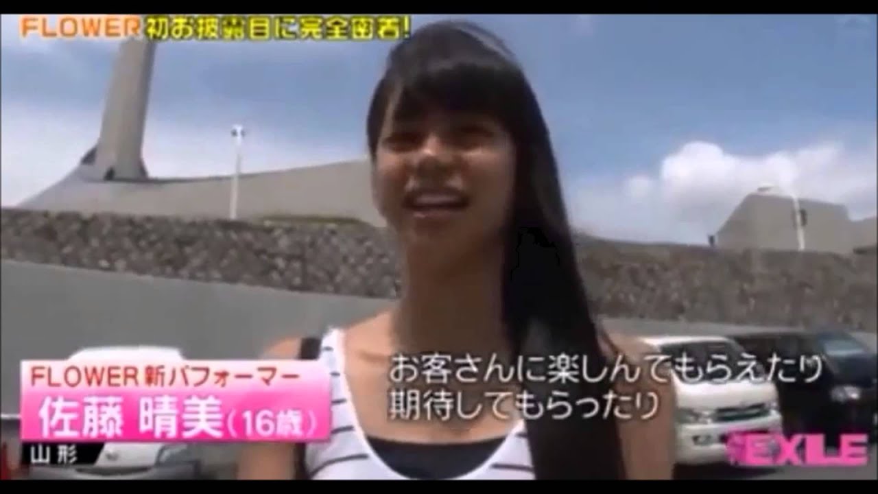 デビュー決定時の佐藤晴美(パフォーマー) VBA3 合格者発表&FLOWER初お披露後のインタビュー!E-girlsさとうはるみ