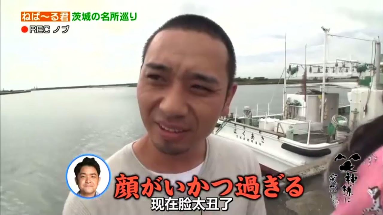 【笑神様は突然に 】🅷🅾🆃 #224 ❌⭕️❌千鳥 大悟の引っ越し「茨城の名所巡り」「千鳥」「渡边直美」「納豆の妖精」「ねば~る君」