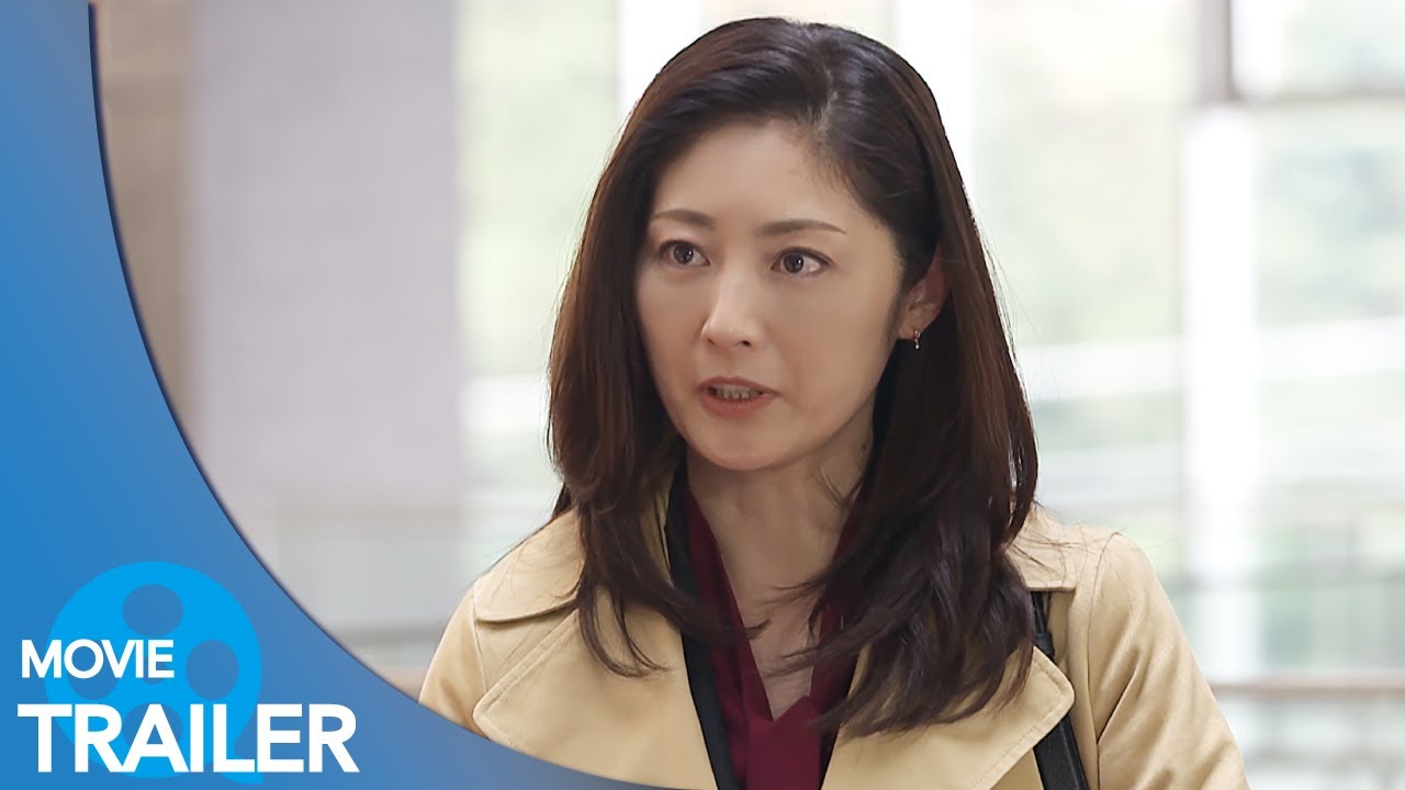 【予告編#1】グッドワイフ (2019) – 常盤貴子,小泉孝太郎,水原希子