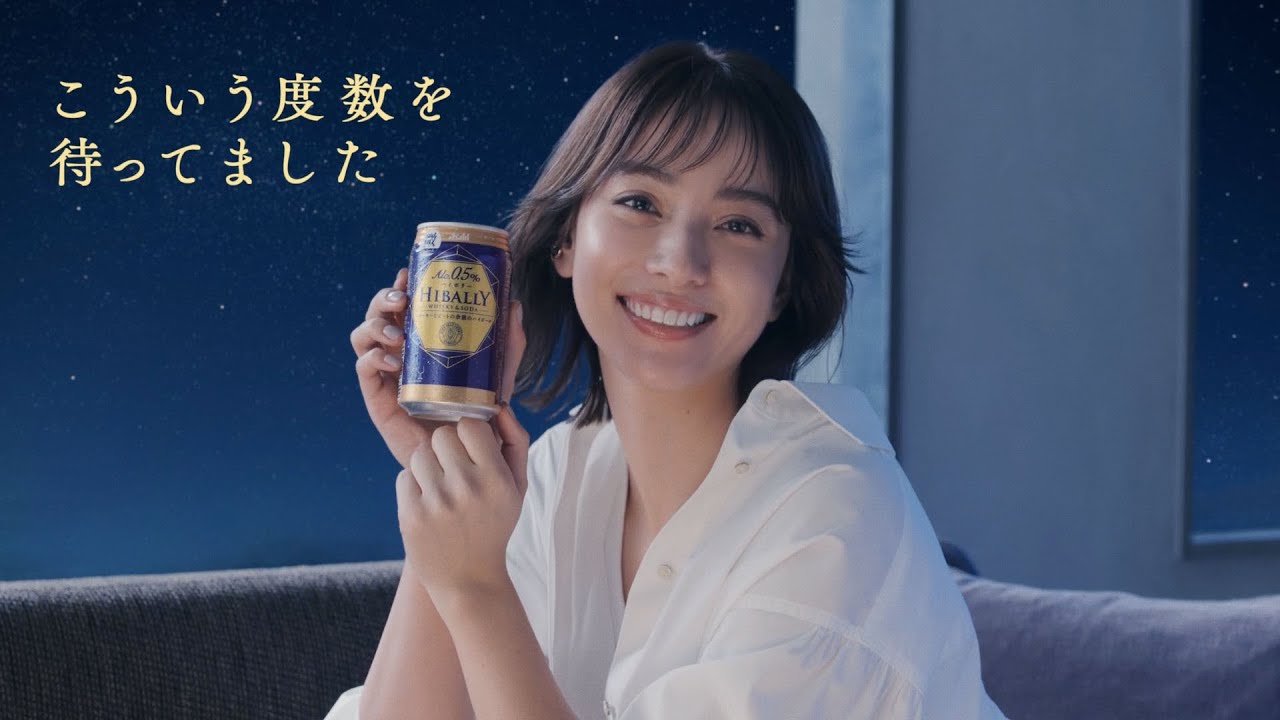 ハイボリー WEBCM 「ハイボリー 微アル訴求」篇 滝沢カレン