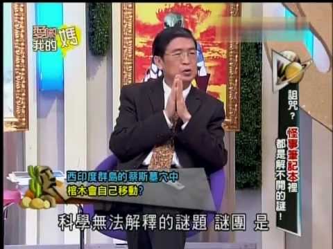 爱哟我的妈20130227诅咒 怪事笔记本里都是不解之谜