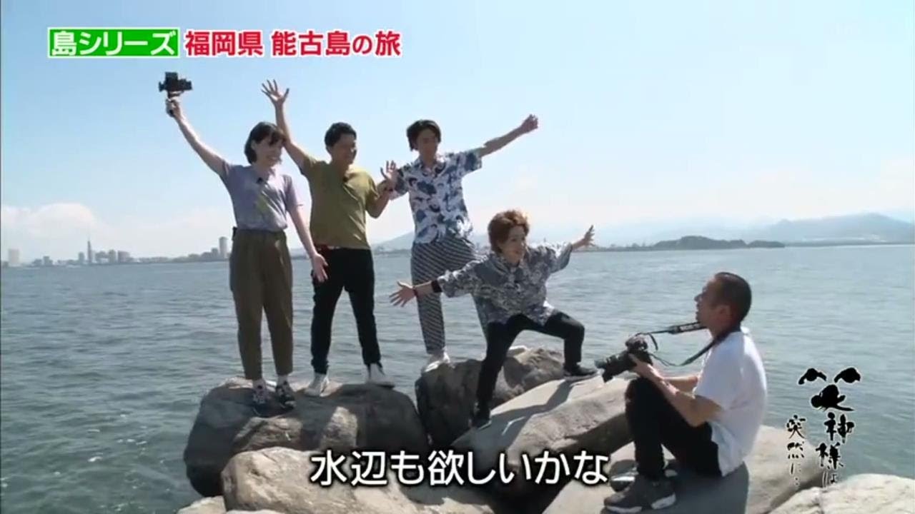 【笑神様は突然に 】🅷🅾🆃 #241 ❌⭕️❌千鳥 大悟の引っ越し「島シリーズ福岡県能古島の旅」「千鳥」「間宮 祥太朗」「誠子」