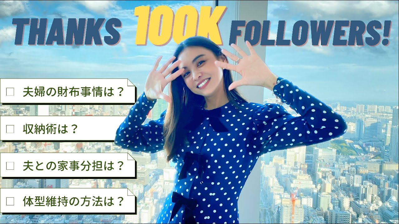 【10万人特別企画】今まであまり話さなかった夫との話。みなさまからの質問に答えます!
