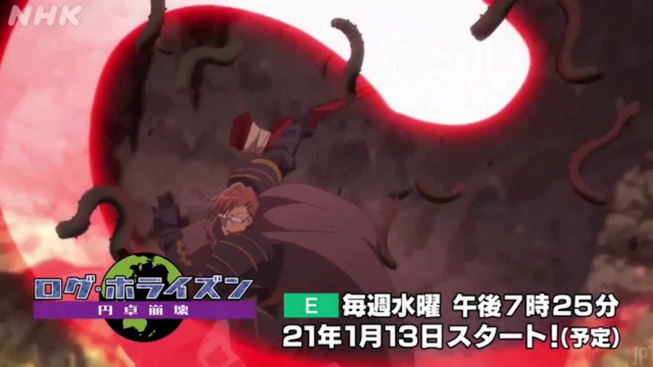 Log Horizon Entaku Houkai Season 3 ログホライズン 円卓崩壊 Anime Trailer 1080p