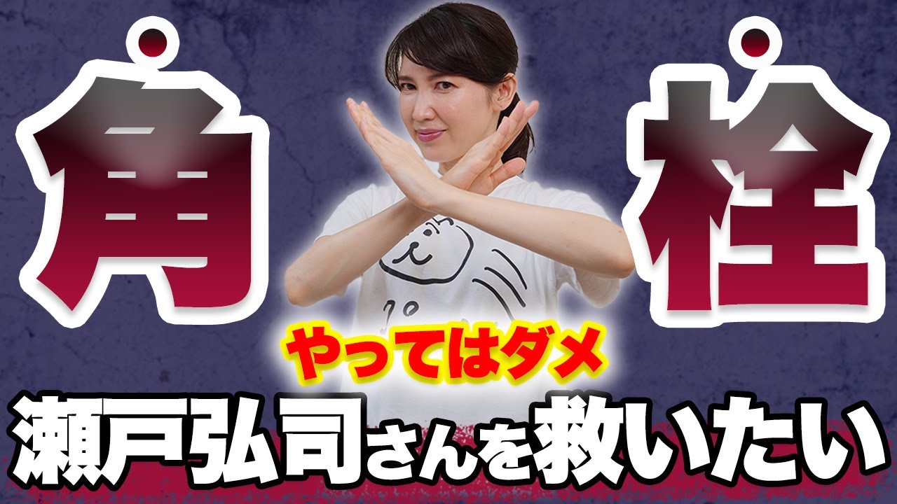 瀬戸弘司さん、鼻の角栓に悩んでいる方へ。やってはいけないことをお伝えします。