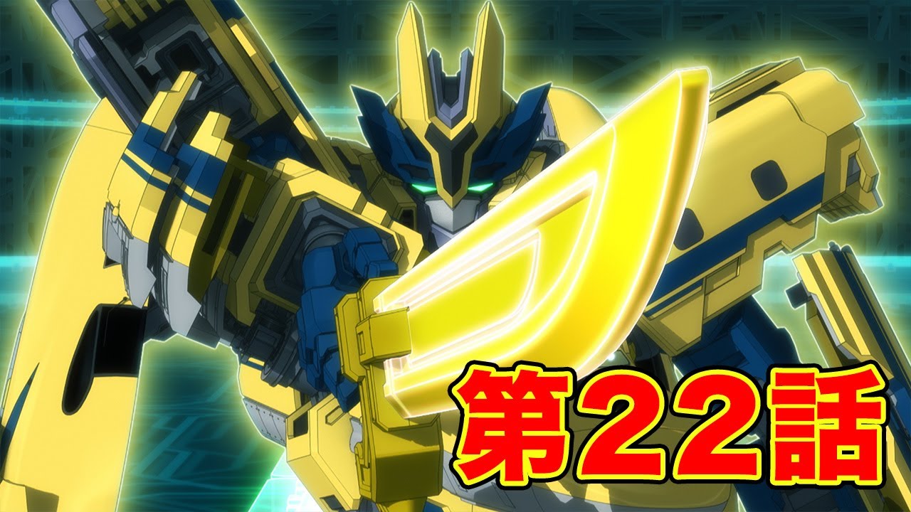 【新幹線変形ロボ シンカリオンZ】第22話『逆襲のシンカリオンZ ドクターイエロー』