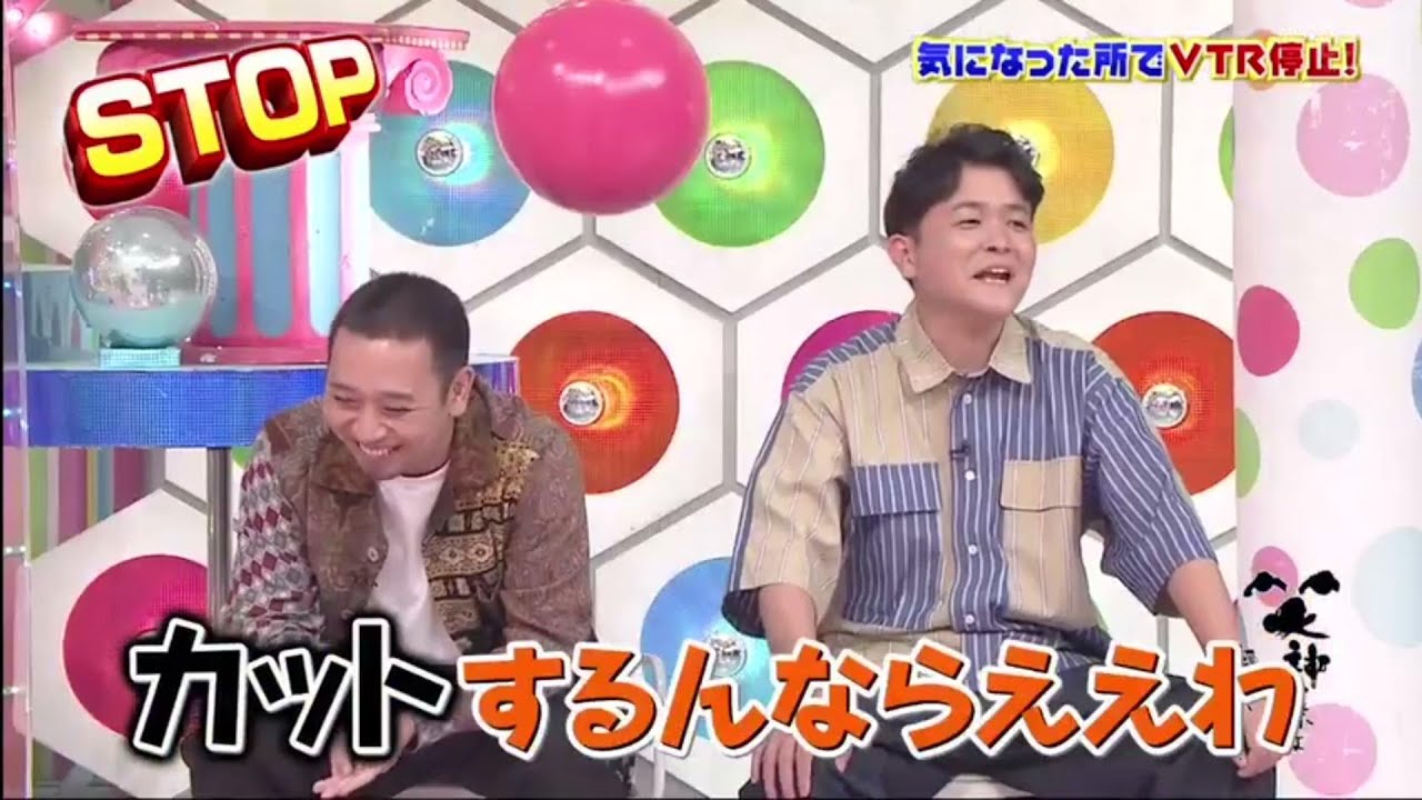 【笑神様は突然に 】🅷🅾🆃 #268 ❌⭕️❌千鳥 大悟の引っ越し「漁師町で笑神降ろしin千葉・勝浦市」「千鳥」「工藤美桜 」「吉村崇」「水谷隼」