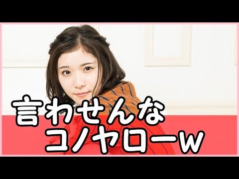 リスナーの恋に進展がありはしゃぐ松岡茉優