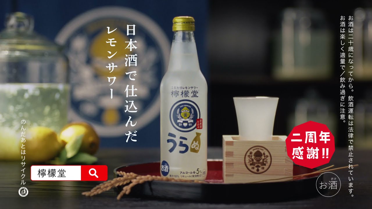 【檸檬堂】 阿部寛 「うらレモン」篇 6秒 LEMON-DOU TVCF