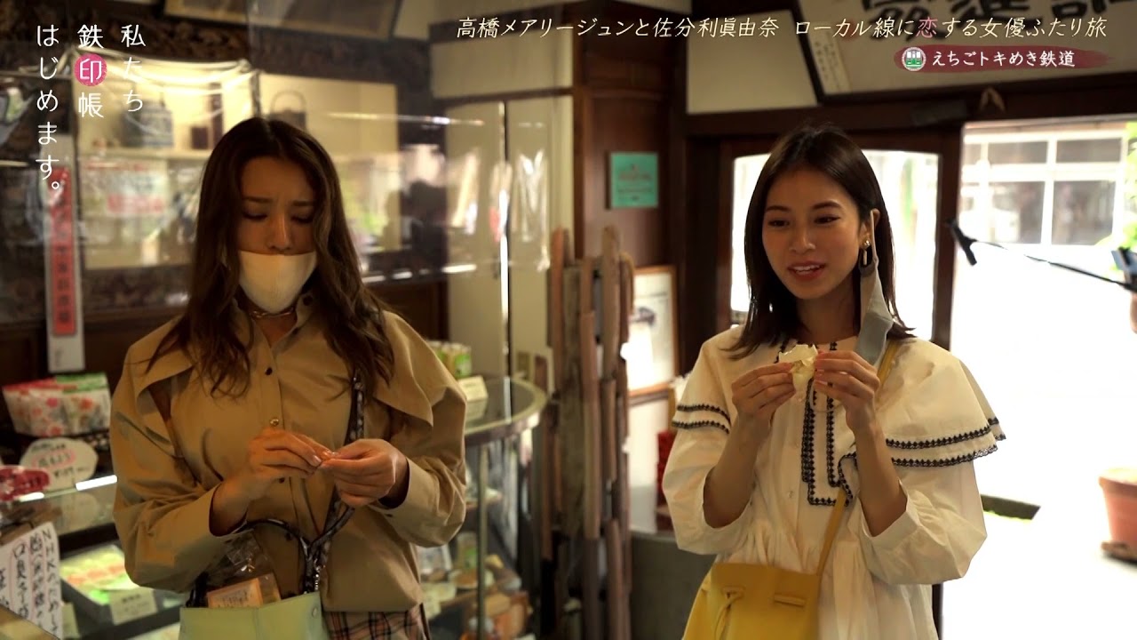 【BS11】「私たち鉄印帳はじめます。」第1回『えちごトキめき鉄道』【高橋メアリージュン&佐分利眞由奈】見逃し配信(2021年10月5日放送分)