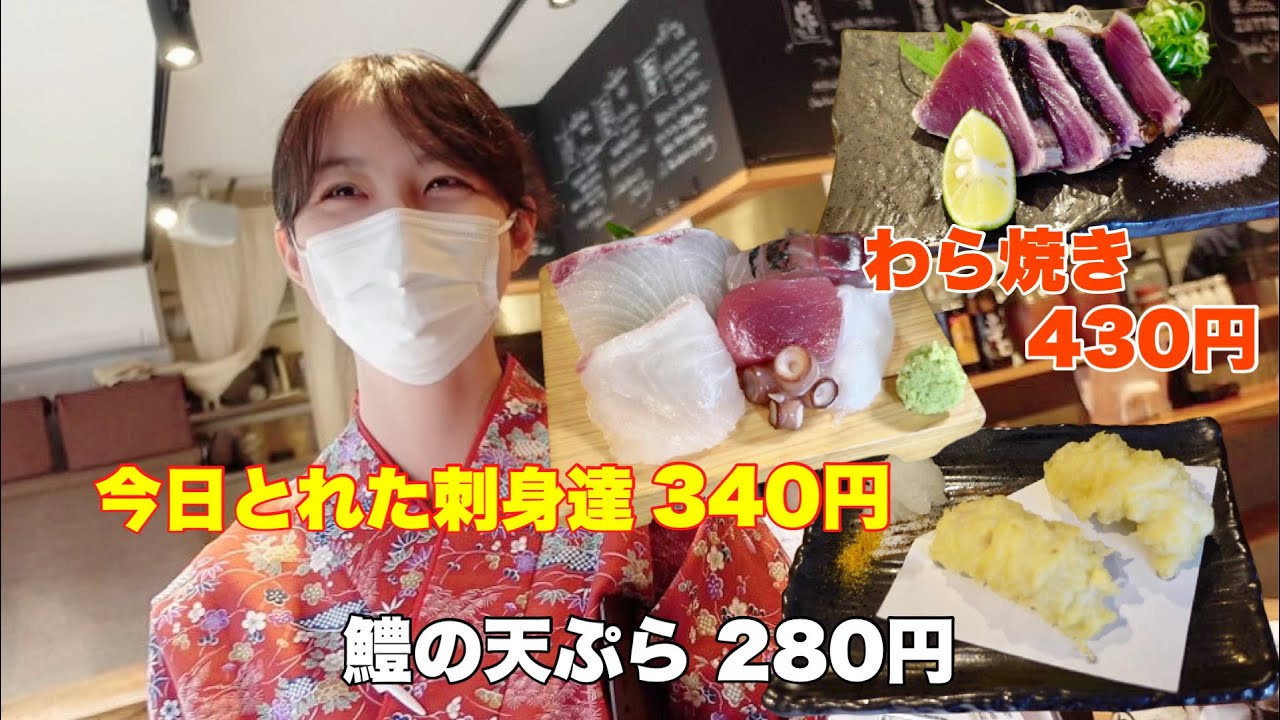 おの○のかと呑む【神戸】