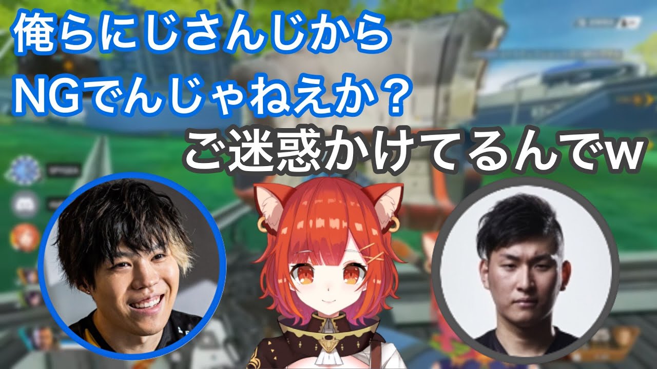 SPYGEAとStylishnoobがにじさんじから共演NG!?【ラトナ・プティ/SPYGEA/Stylishnoob/CRカップ/にじさんじ/APEX】