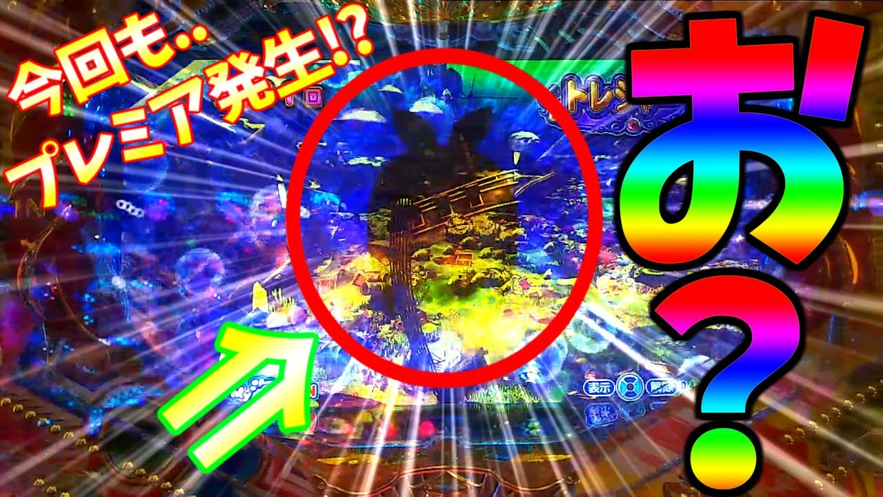 【新台】【パチンコ】PA大海物語4スペシャル Withアグネス・ラム / まさかのあのプレミア発生に沖海を思い出してしまう男【どさパチ 145ページ目】