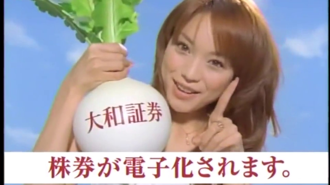 蛯原友里/Yuri Ebihara・古田新太/Arata Furuta・バナナマン/Bananaman・阿部サダヲ/Sadao Abe 大和証券