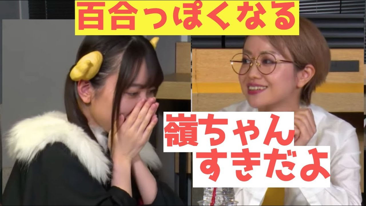 百合っぽくなる嶺内ともみと田村睦心【長縄まりあ・桑原由気・高田憂希・高橋ミナミ】【声優】