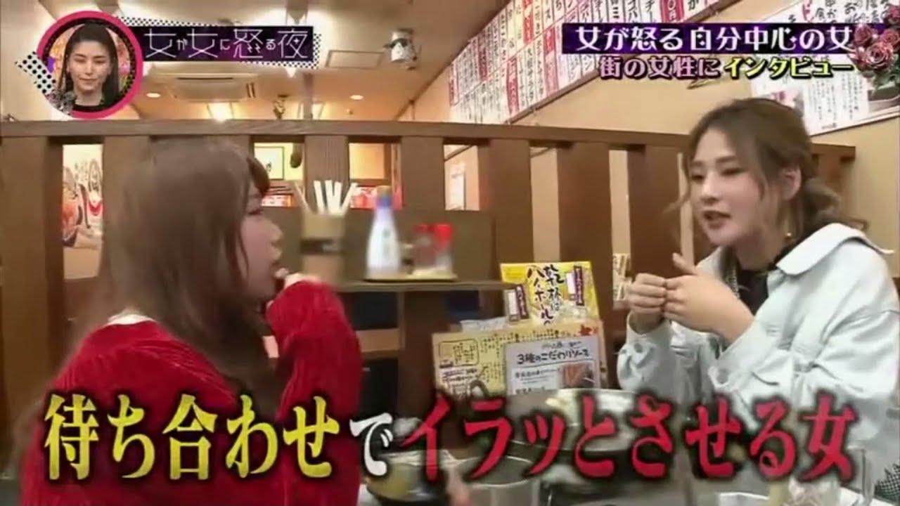 【女が女に怒る夜】🅷🅾🆃 #32 ❌⭕️❌ 女が怒る自分中心の女 街の女 性にインタビュー