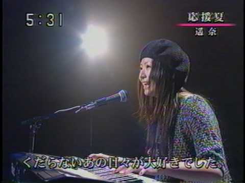 遥奈 応援夏 高校野球 深海彼女