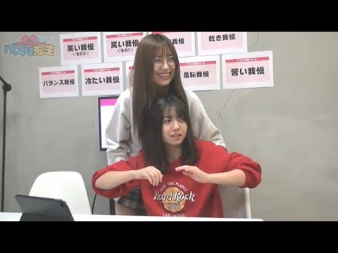 『放課後配信!我慢バトル』 9nine佐武宇綺×村田寛奈の「バズり先生」#26 2017/11/15