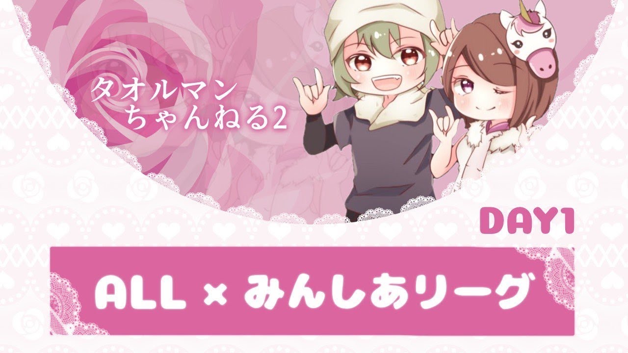 【荒野行動】10月度 *~ALL~【みんしあleague】day1*~煌a.k.a&LsR~【クインテットリーグ】