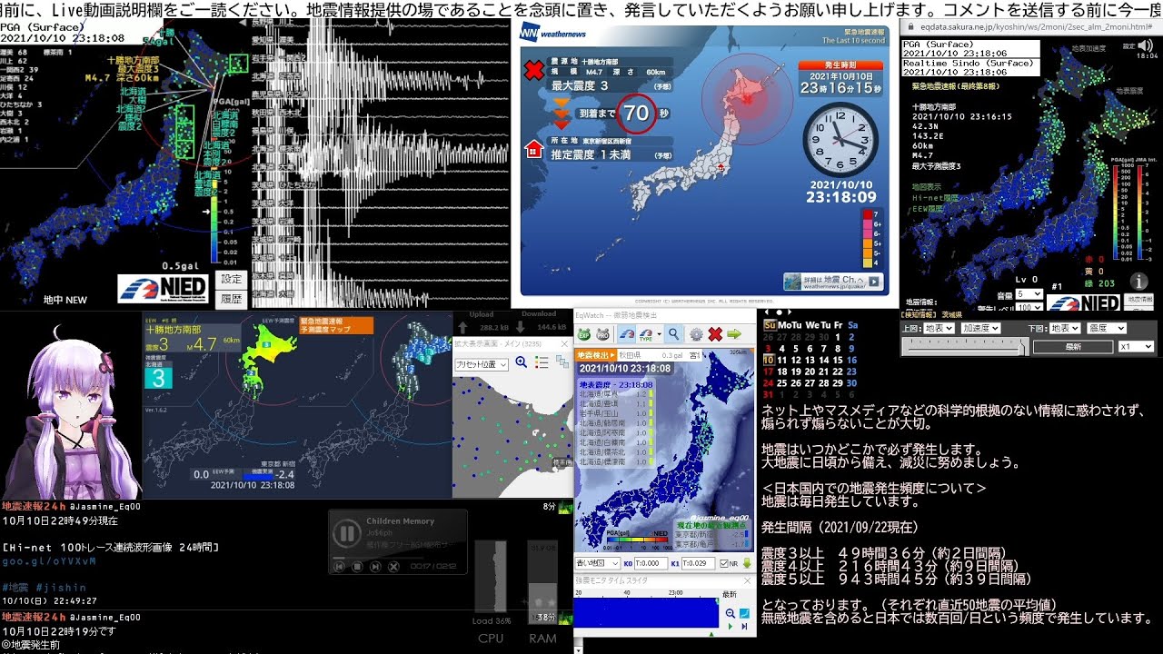 【緊急地震速報】2021/10/10 23:16発生 十勝地方南部 M4.8 最大震度3