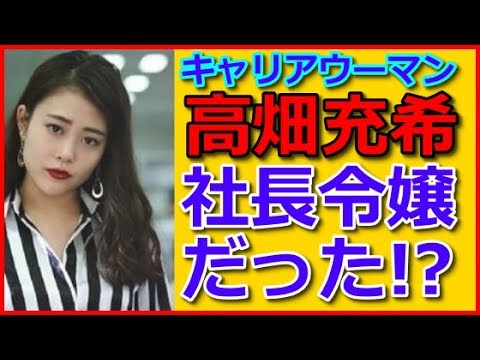 高畑充希の実家のお父さんは社長?キャリアウーマンの正体は社長令嬢だった