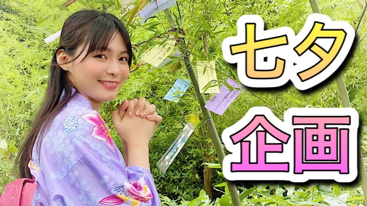 【七夕特別企画】星に願いを~短冊に願いごとを書いて飾ってみた☆彡