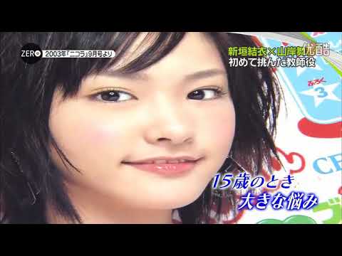 妻の新垣結衣が15歳の東京での一人旅を思い出します:飛行機で詩を読んで泣いて