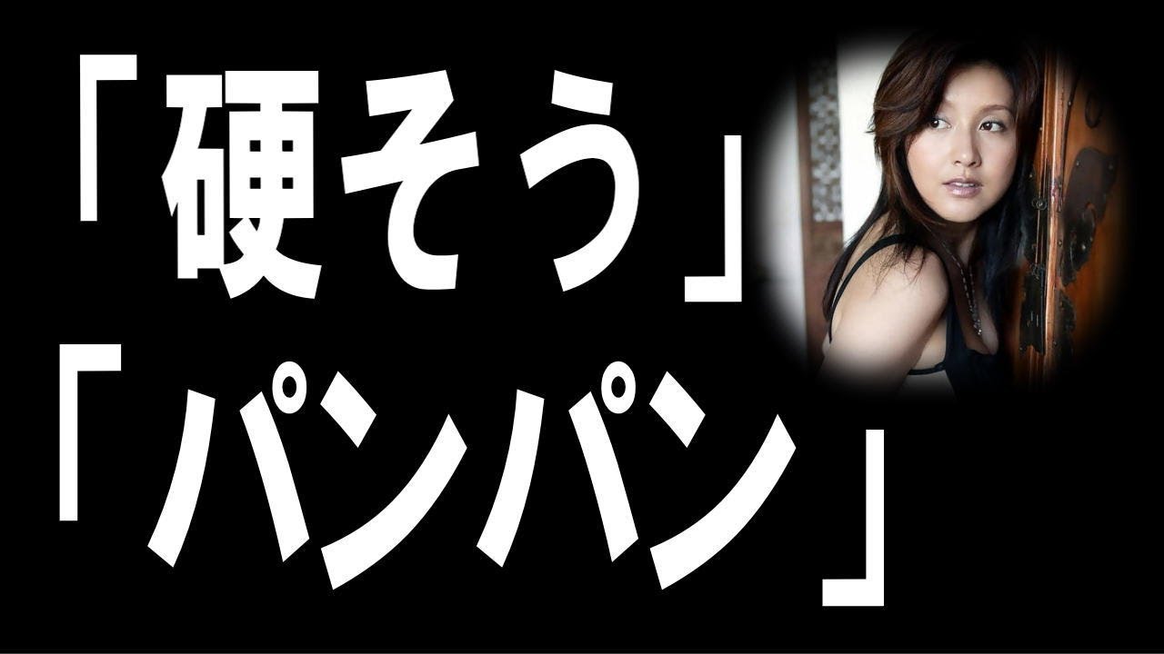 藤原紀香、「眠れぬ真珠」の胸は偽物!?