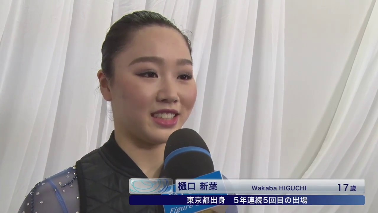 【フジテレビ公式】樋口新葉選手☆全日本フィギュアスケート選手権2018<女子フリー>インタビュー