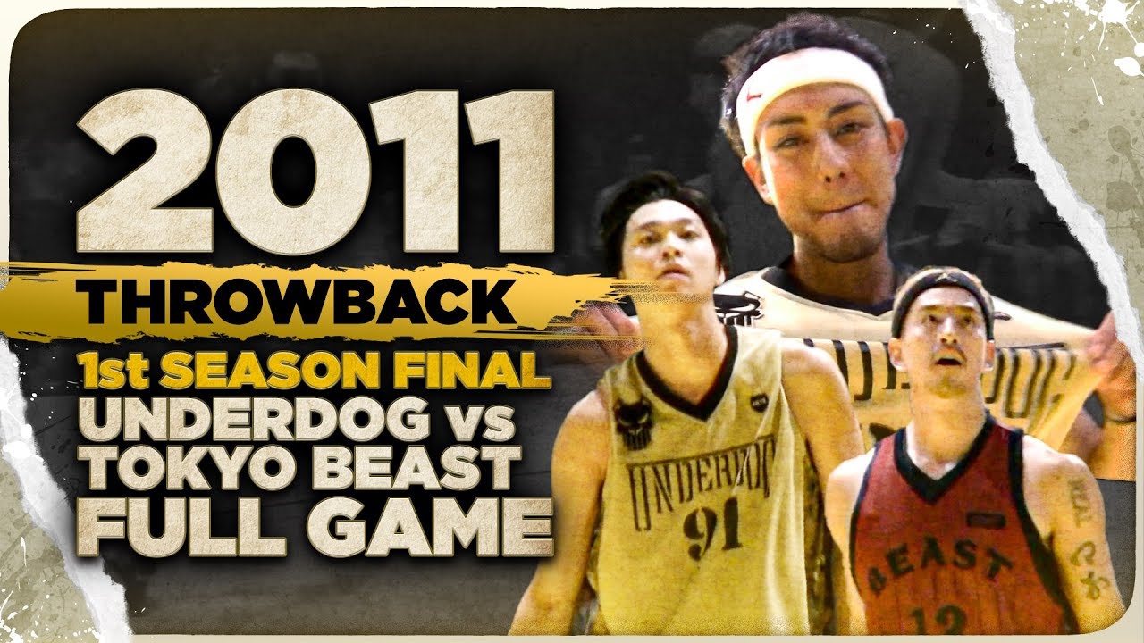 【バスケ】東京最強をかけた戦いはいつだって熾烈!UNDERDOG vs TOKYO BEASTの結果はいかに!? | ノーカット版 | THROWBACK