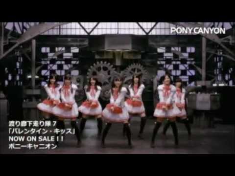 【PV】渡り廊下走り隊7/バレンタイン・キッス【公式】