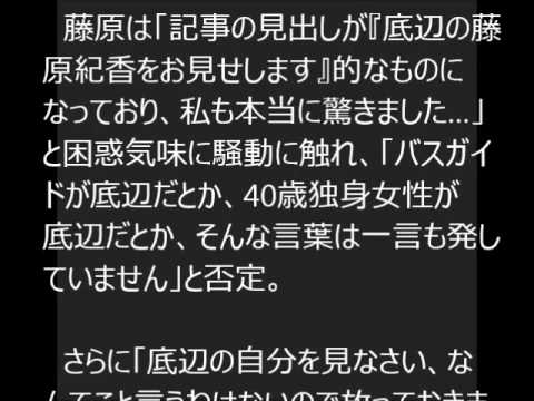 藤原紀香、炎上で「40歳独身は底辺」発言を否定……