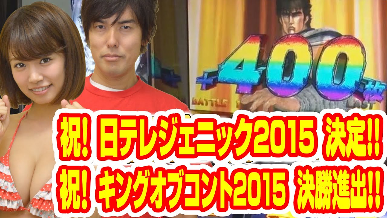 【パチスロ北斗の拳 強敵実戦動画】菜乃花勝負 第79回(出演:菜乃花、尾関 高文)【パチンコ・パチスロ動画】