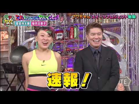 ガヤ芸人が間宮祥太朗&桜井日奈子の希望叶えますSP 009