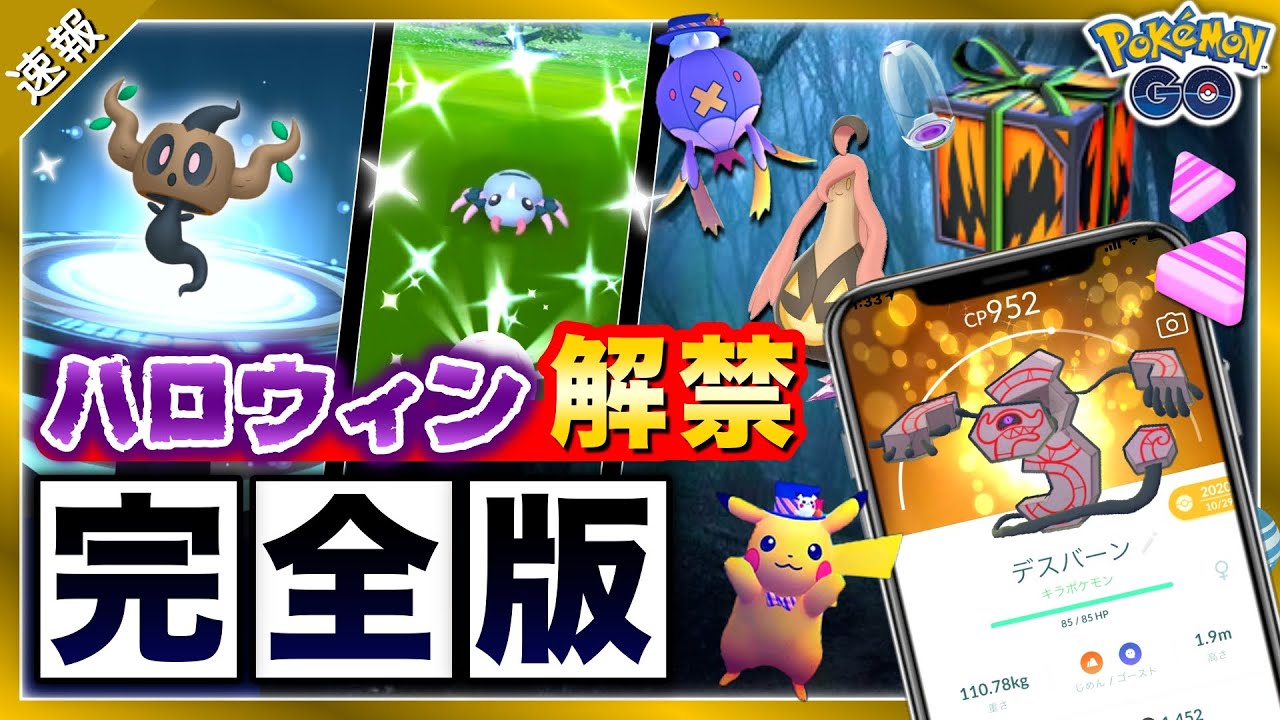 入手困難レアポケモンがついに!アメXL確定入手!新システム実装&注意点やイベント詳細まとめ【ポケモンGO】