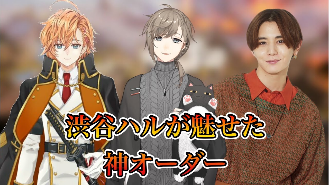 CRカップで渋谷ハルが魅せた神オーダー+2視点【叶切り抜き】