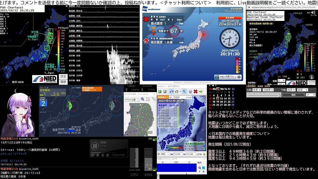 【緊急地震速報】2021/10/12 20:30発生 岩手県沖 M4.3 最大震度1