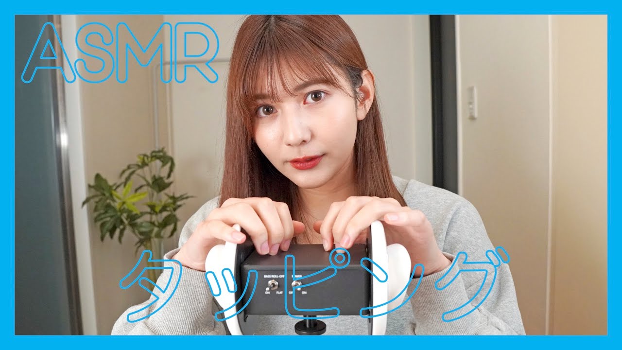 【快眠ASMR】タッピング色んな音(眠れる音 / tapping)【睡眠/音フェチ】