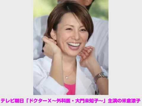 【米倉涼子主演「ドクターX」第3弾 初回21・3%の好発進!】