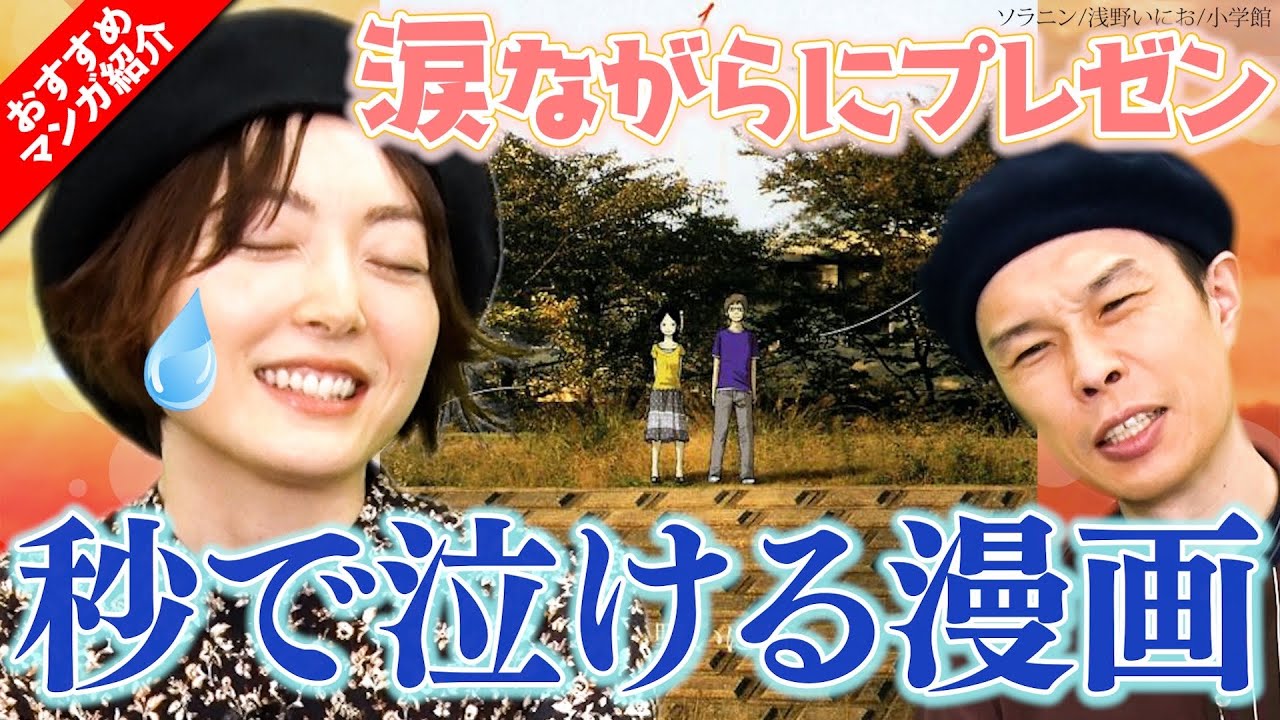 【私、泣いちゃう…】花澤香菜がいつでも涙する漫画とは?【まんが未知】