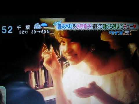 水原希子 妻夫木聡 キスシーン