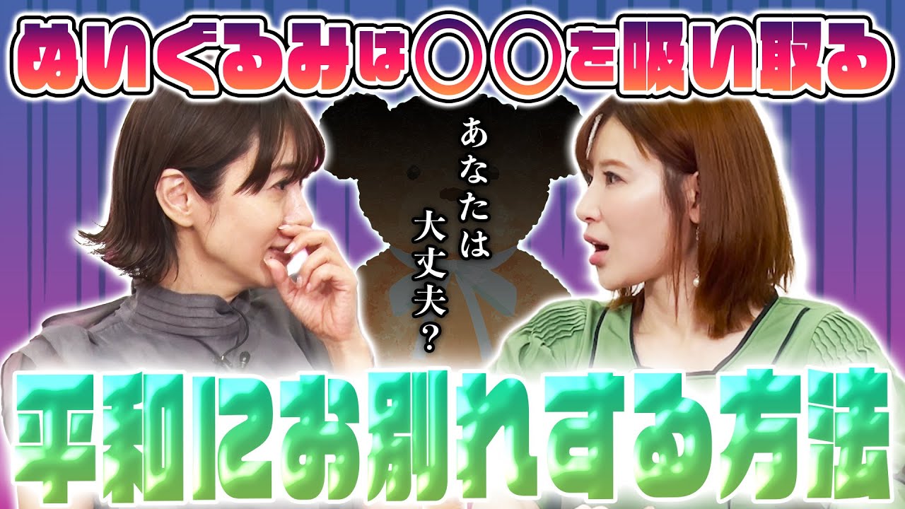 ユタの血を引く鑑定師 手島優の未来を視る 可愛い アレが生気を吸い取る 業界大手 電話占いピュアリの占いエンタメ番組 ピュアチャン Mcさとう珠緒 ゲスト 手島優 鑑定師 天結あこ先生 2 4 Yayafa