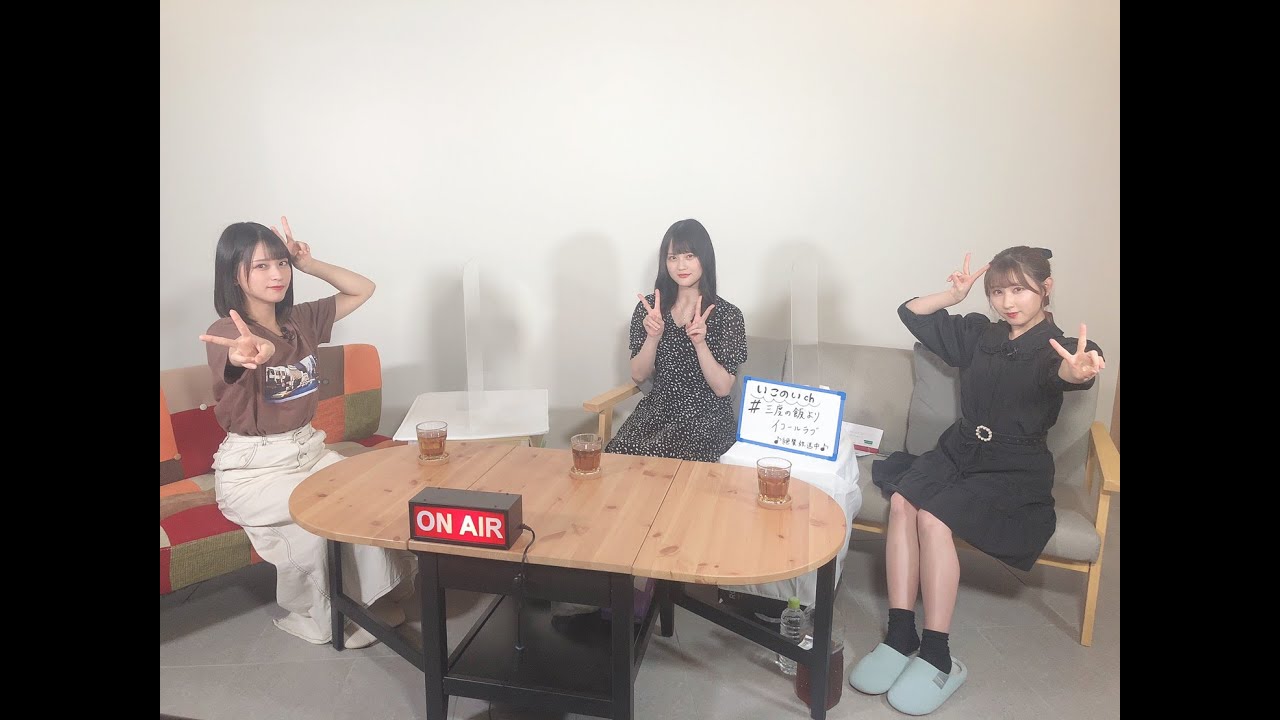 【Live】三度の飯より=LOVE 超拡大版!生放送!【三度の飯より=LOVE特別回】