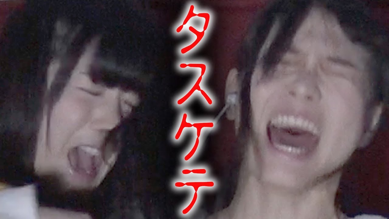 ドキドキ♡なんて夢だった・・・『呪巣-怨ノ章-』#4