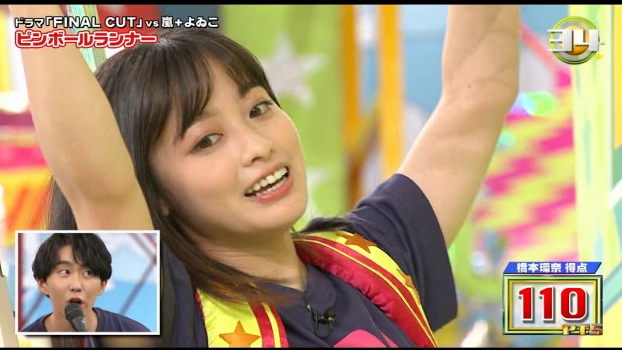 VS嵐 橋本環奈まとめ