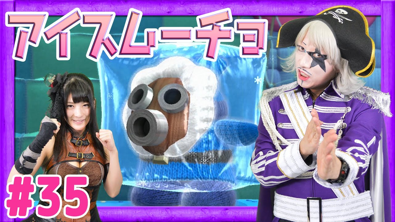 #35【実況】毛糸のヨッシー!ゴー☆ジャス&神谷えりなでヨッシーウールワールド!World 5-8(BOSS)【GameMarketのゲーム実況】