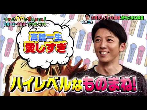 高橋一生&蒼井優の異常な愛発覚&秘素顔ヤバイSP! 000