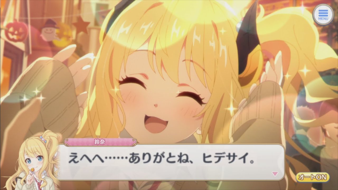 【プリコネR/シーン】 スズナとのハロウィンデート (CV:上坂すみれ) 【スズナ(ハロウィン)】